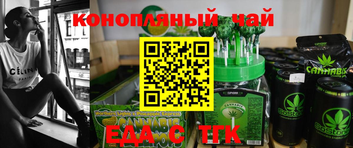 Печенье с ТГК конопля Сургут