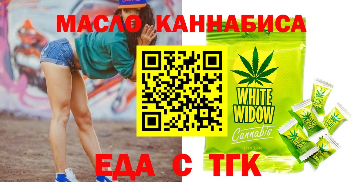 Печенье с ТГК марихуана  Вход с VPN  Сургут 