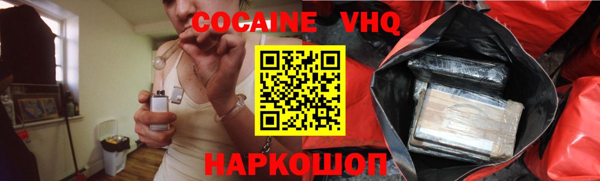 Сургут  Cocaine  Вход с VPN  Cocaine FishScale  Кокаин Колумбийский 