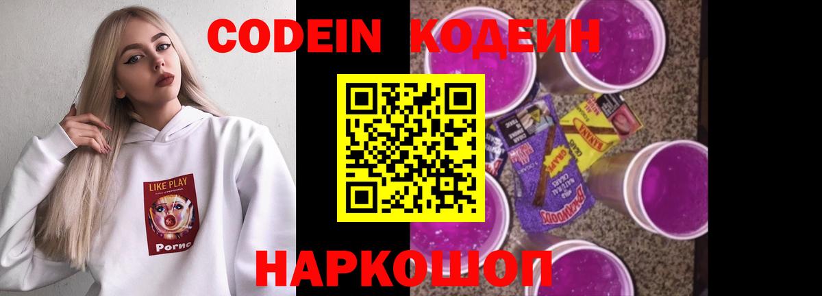 Сургут  Кодеин напиток Lean (лин)  Вход с VPN  Кодеин напиток Lean (лин) 