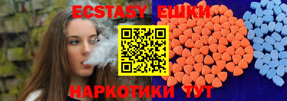 Экстази 250 мг Сургут