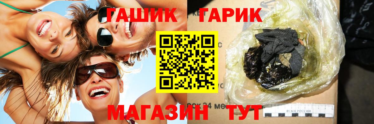 ГАШИШ  Вход с VPN  Сургут  ГАШИШ VHQ 