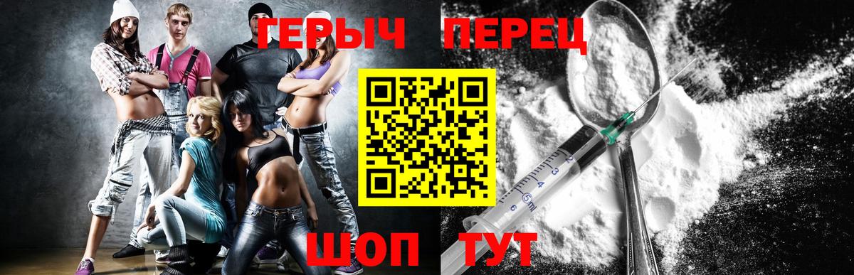ГЕРОИН герыч  Вход с VPN  Сургут 