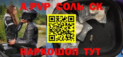 молекула духа Пугачёв