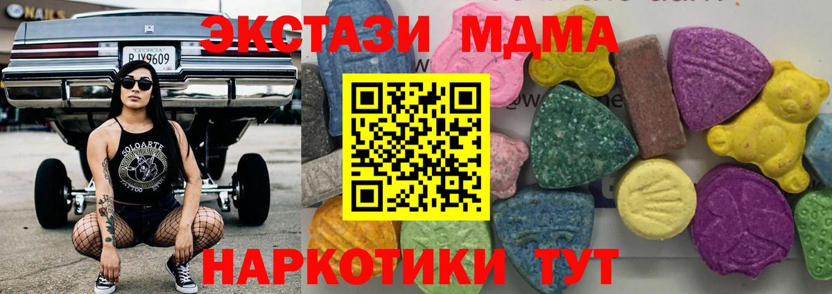 МДМА Molly  МДМА crystal  Сургут  MDMA  Вход с VPN 