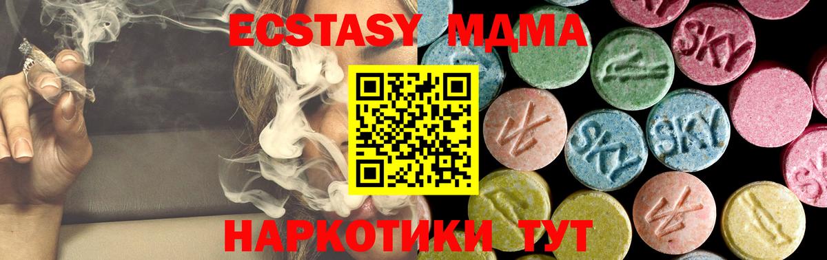 MDMA Molly Сургут