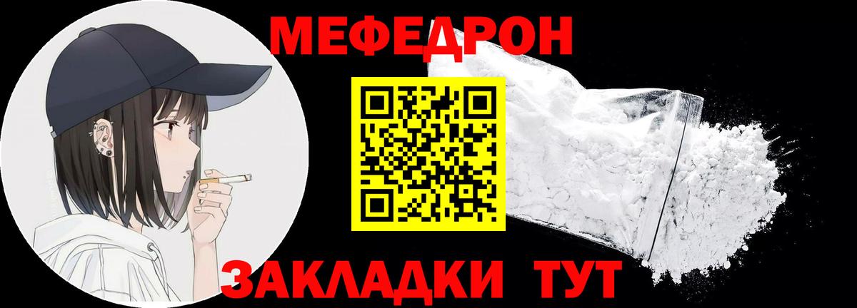 Мефедрон мука Сургут
