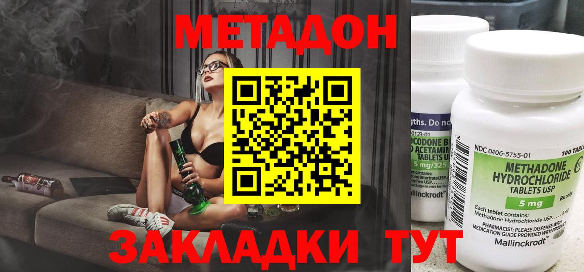 МЕТАДОН мёд  Вход с VPN  Сургут 