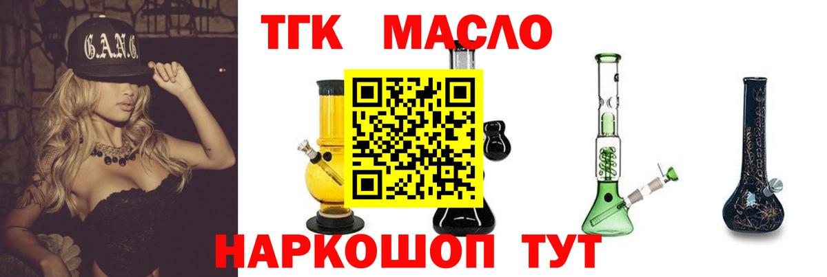 ТГК концентрат Сургут