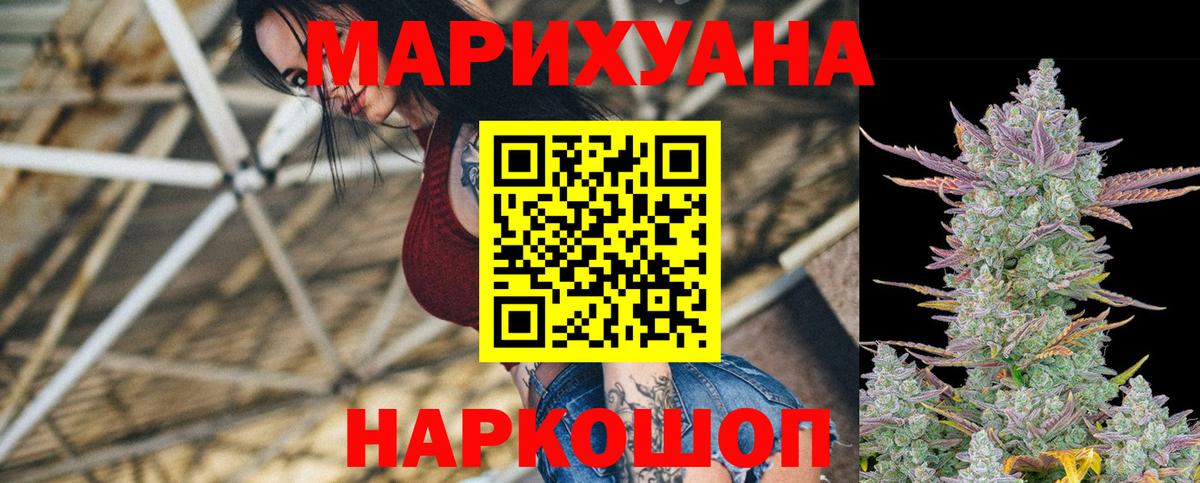 Бошки Шишки SATIVA & INDICA Сургут